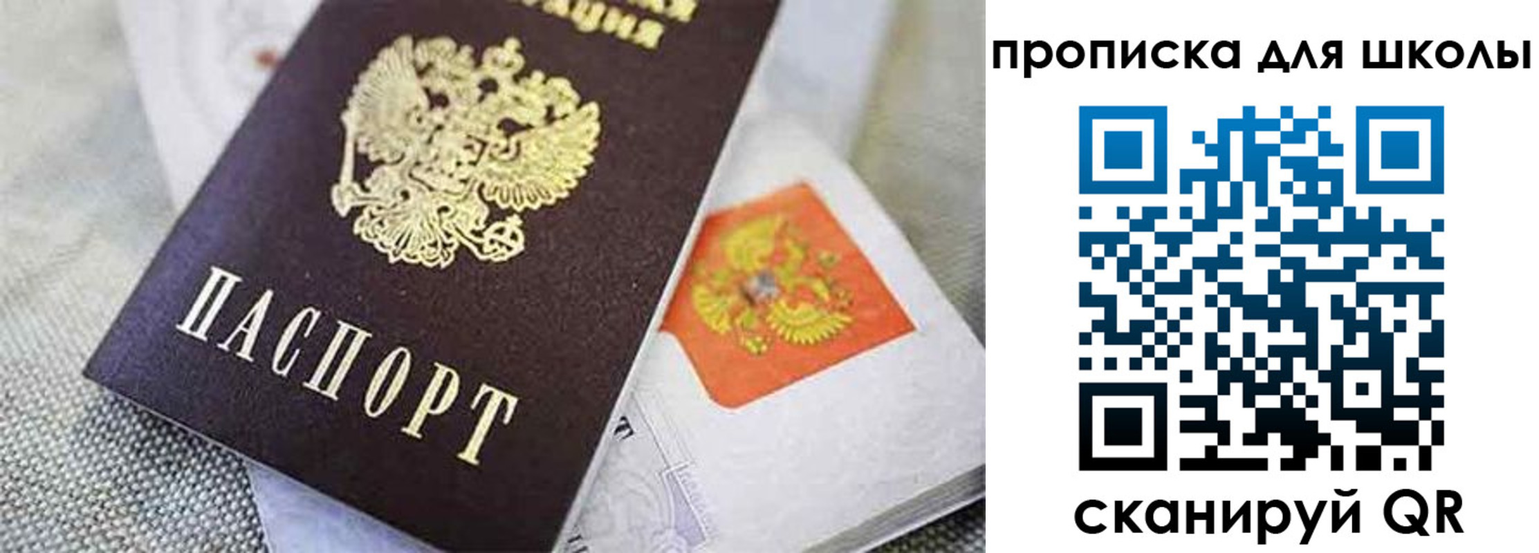прописка штамп в Сафоново