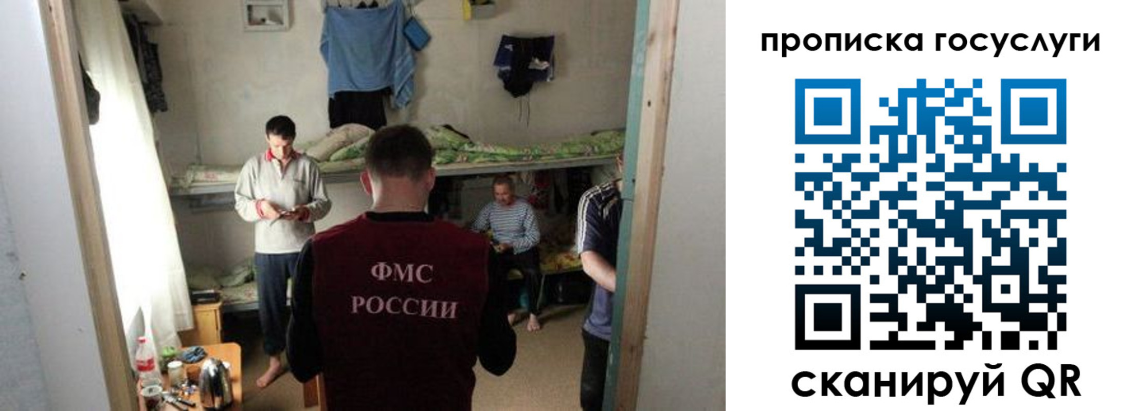 временная регистрация законно в Сафоново