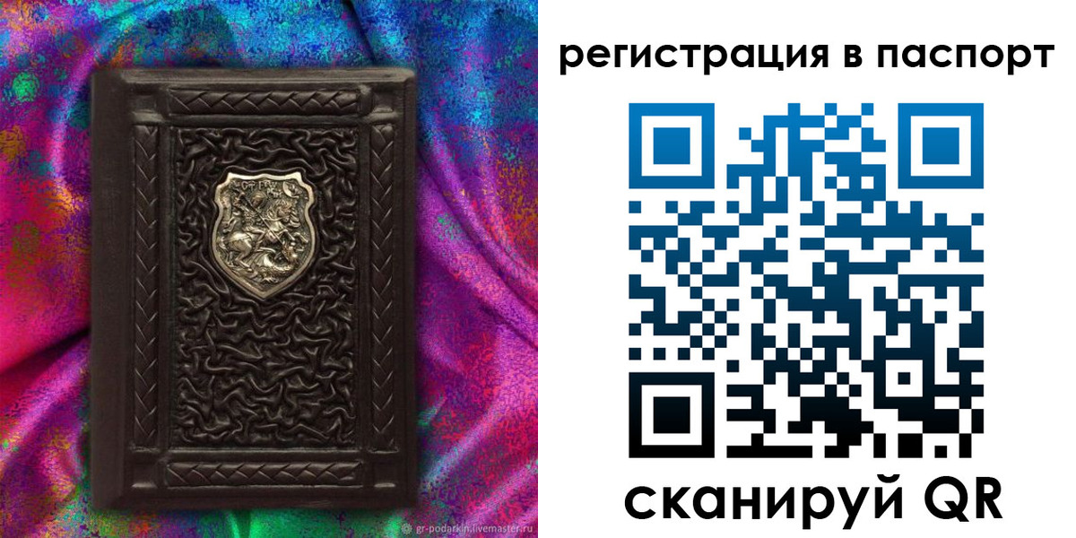 прописка поиск в Сафоново