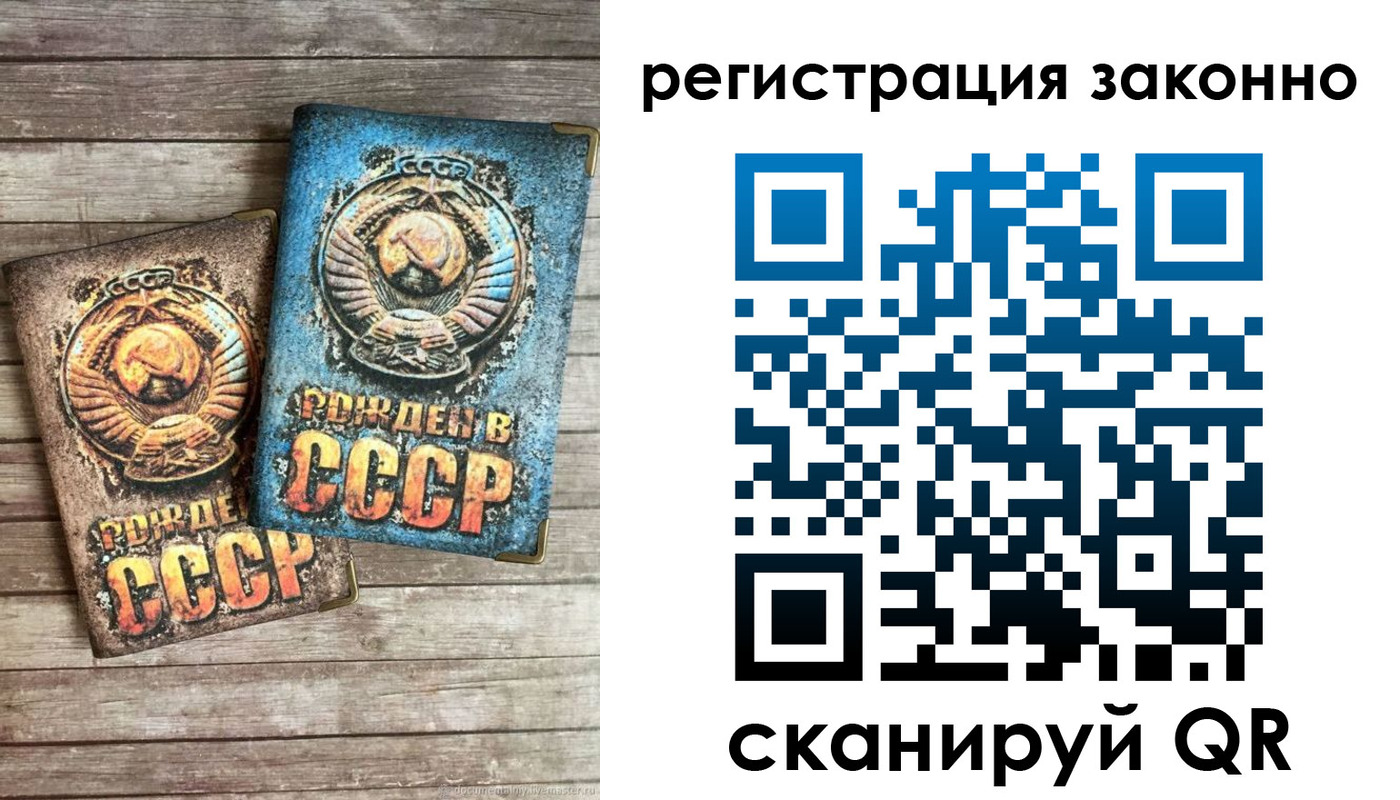 временная регистрация недорого в Сафоново