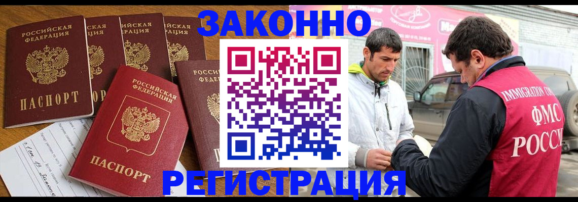 временная регистрация гарантия в Сафоново