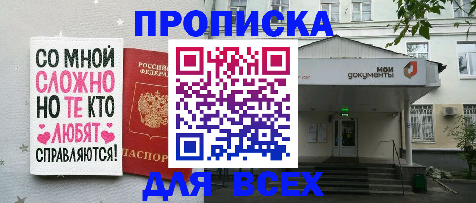 миграционный учет в Сафоново