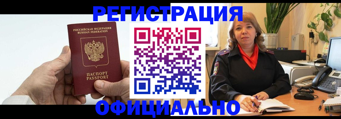 прописка гарантия в Сафоново