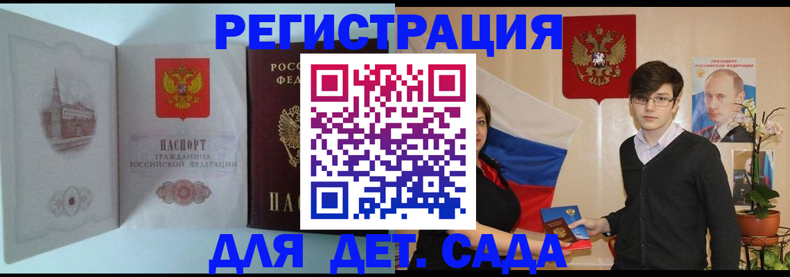 прописка для школы в Сафоново