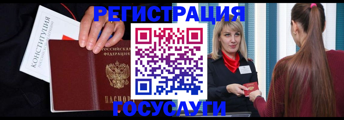 купить прописку в Сафоново