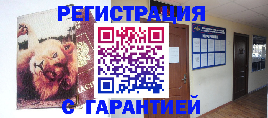 регистрация для дет. сада в Сафоново