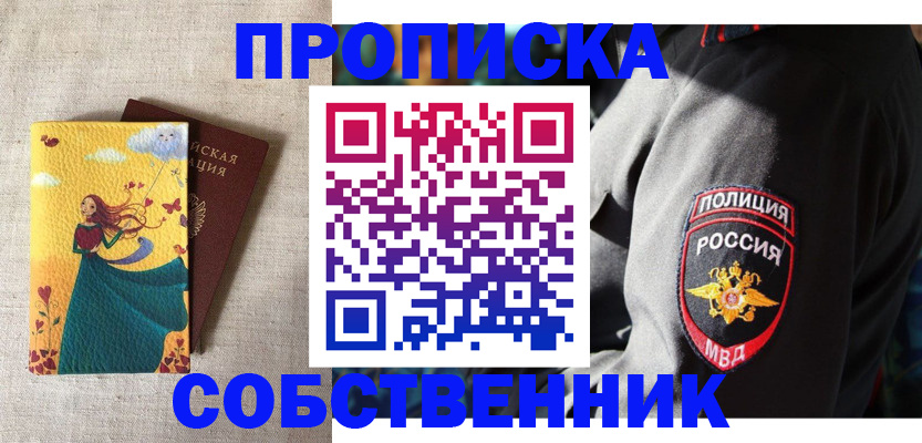 временная регистрация адрес в Сафоново