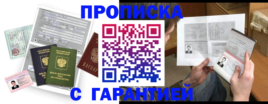 временная регистрация в Сафоново