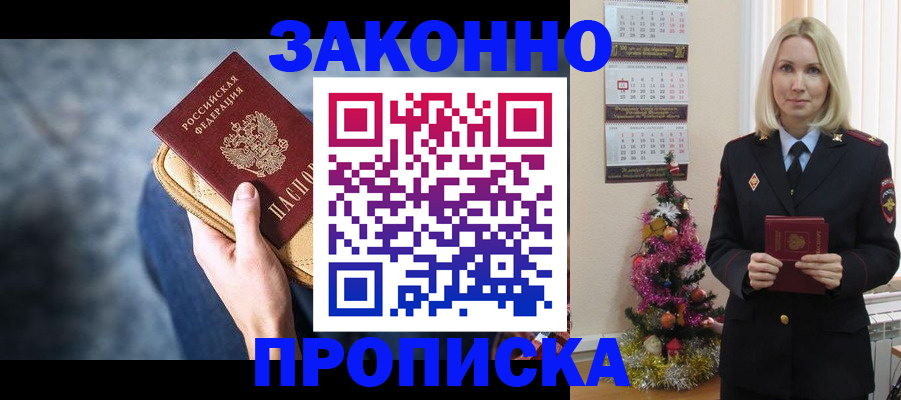 временная регистрация законно в Сафоново