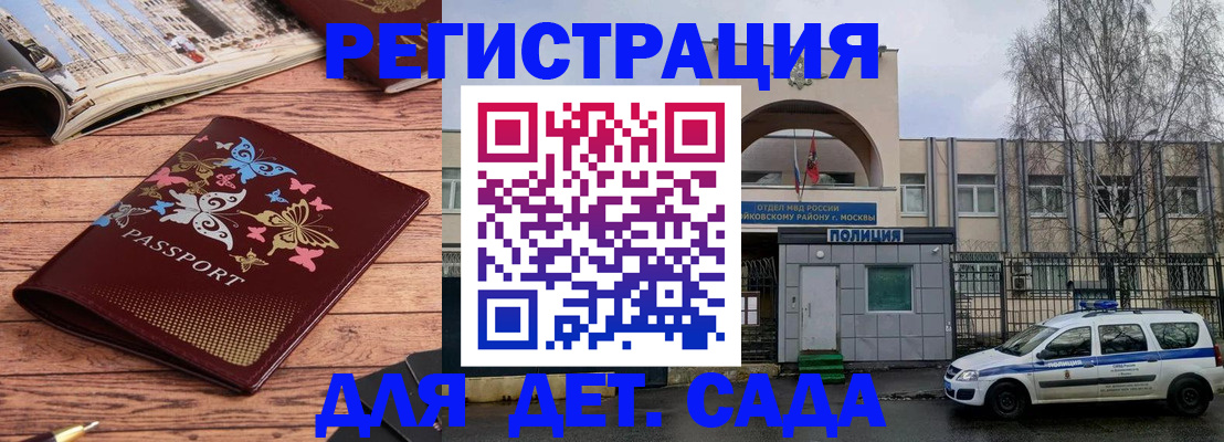 прописка для военкомата в Сафоново