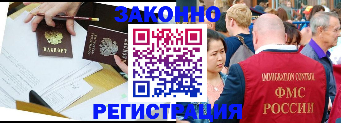 прописка паспорт в Сафоново